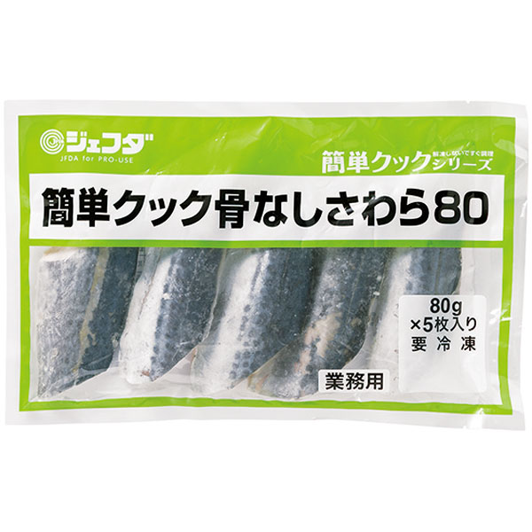 ジェフダ）簡単クック骨なしさわら　約80g×5枚入