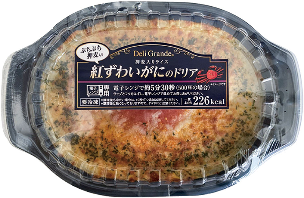 ヤヨイサンフーズ）紅ずわいがにのドリア（押麦入り）
