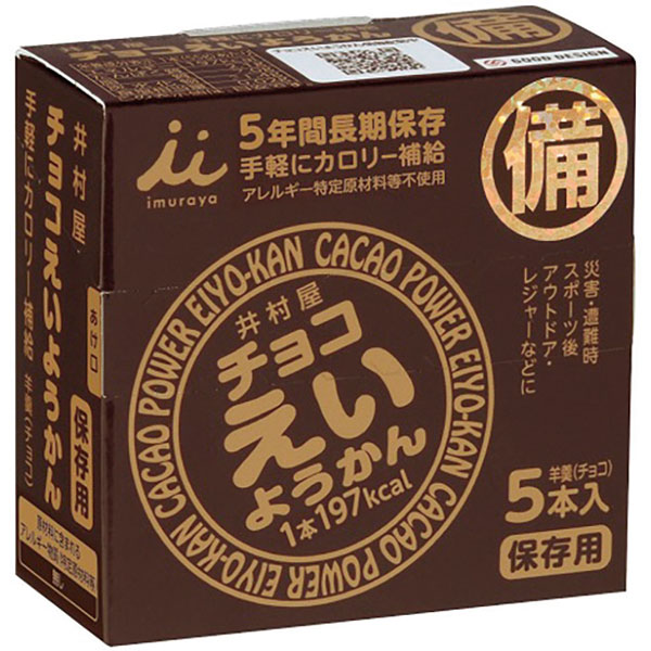 井村屋）チョコえいようかん　55g×5本入×20箱