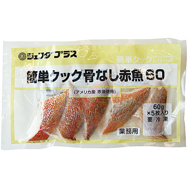 ジェフダ）簡単クック骨なし赤魚（US産）　60g×5切入