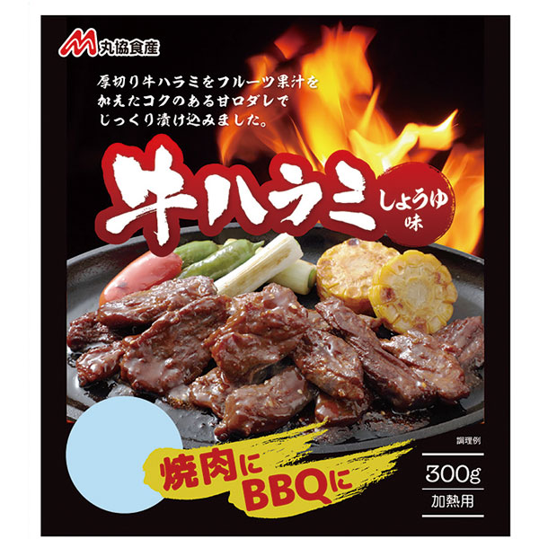 丸協食産）牛ハラミ焼肉　300g