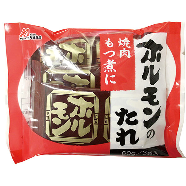 丸協食産）ホルモンのたれ　180g（60g×3パック入）