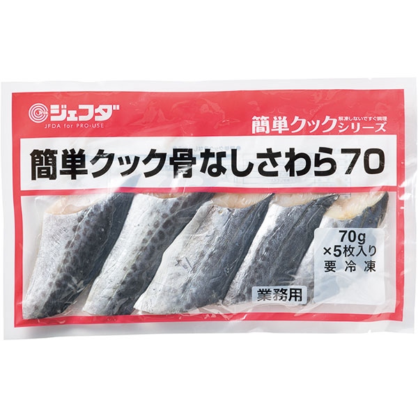 【在庫処分】ジェフダ）簡単クック骨なしさわら　約70g×5枚入