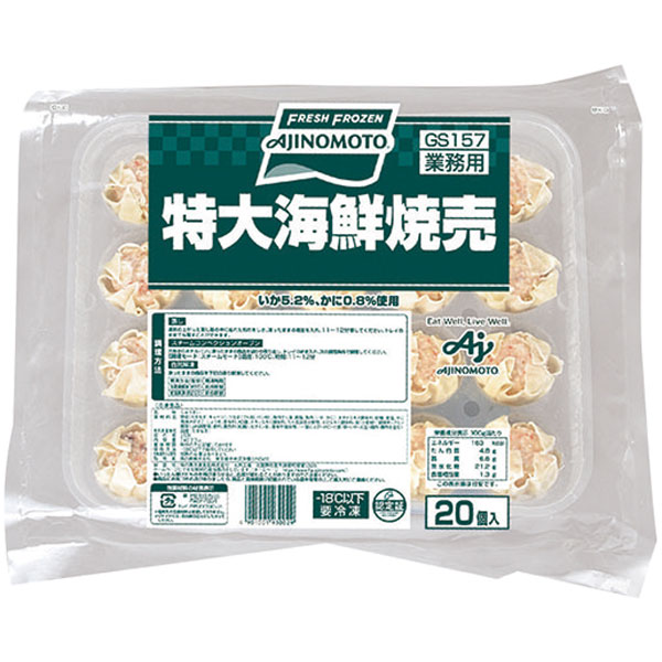 味の素冷凍食品）特大海鮮焼売　約37g×20個入