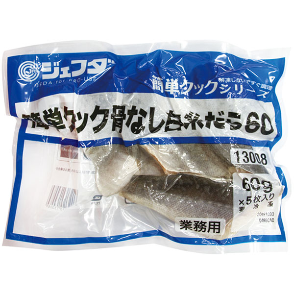 ジェフダ）簡単クック骨なし白糸だら　約60g×5枚入
