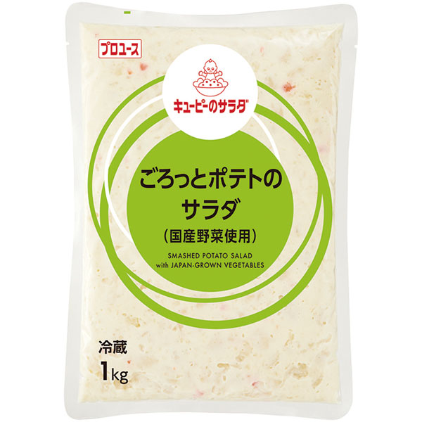 キユーピー）ごろっとポテトのサラダ（国産野菜使用）　1kg
