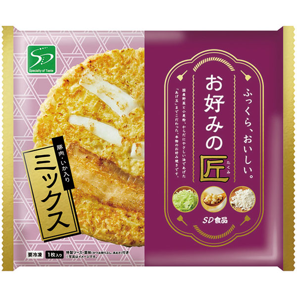 【売尽し】SD食品）お好みの匠 ミックス　276g（お好み焼250g）