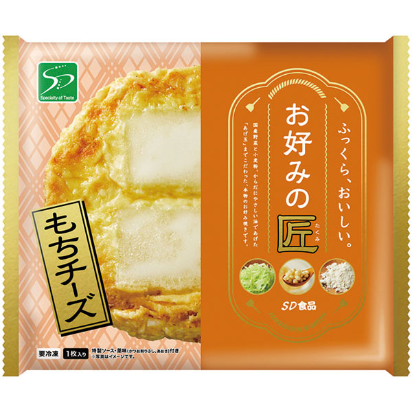 【売尽し】SD食品）お好みの匠 もちチーズ　276g（お好み焼250g）