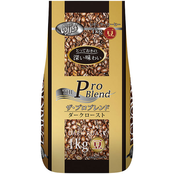 山本珈琲）ザ・プロブレンドダークロースト（豆タイプ）　1kg
