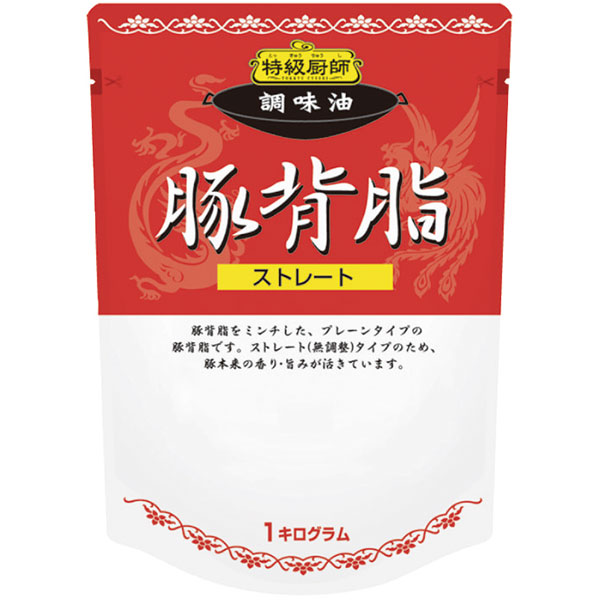 丸善食品工業）特級厨師 豚背脂ストレート　1kg