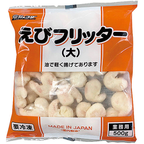 ジェフダ）えびフリッター 大　500g（約34～37個入）
