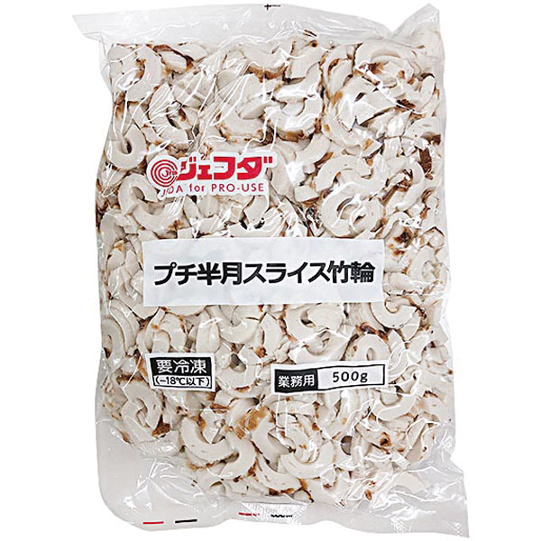 ジェフダ）プチ半月スライス竹輪　500g