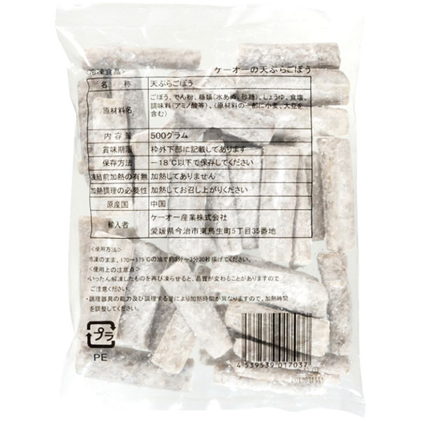 ケーオー産業）天ぷらごぼう　500g（約35～45本入）