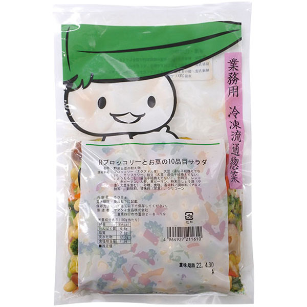 【売尽し】ヤマダイ食品）ブロッコリーとお豆の10品目サラダ　500g