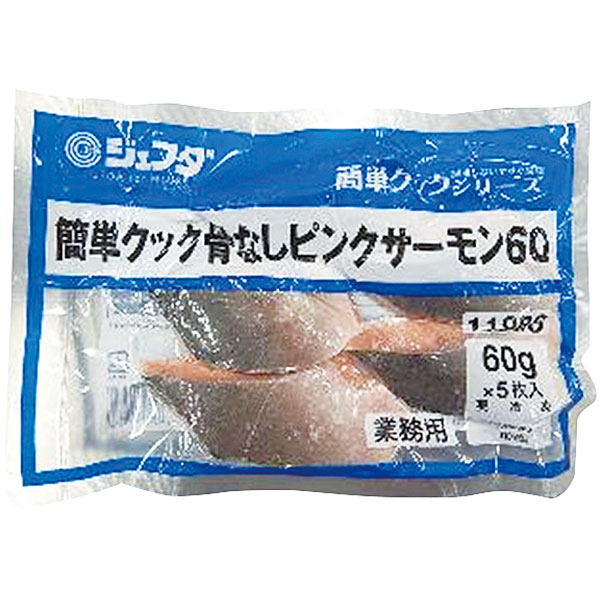 ジェフダ）簡単クック骨なしピンクサーモン　60g×5枚入