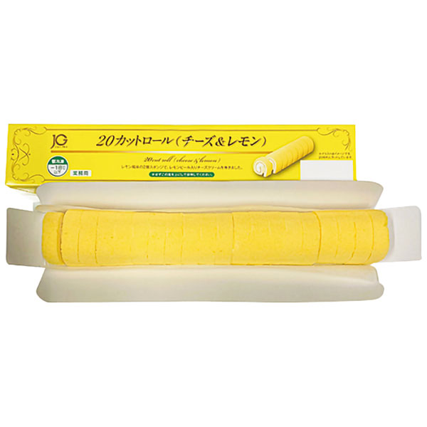 【売尽し】20カットロール（チーズ＆レモン） 　210g（20カット）