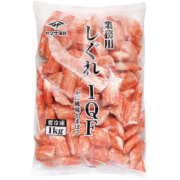 ヤマサ蒲鉾）業務用しぐれIQF　1kg