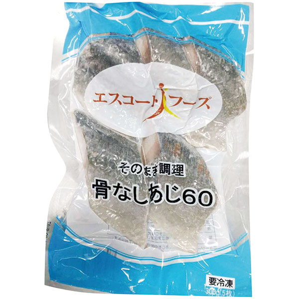 エスコートフーズ）そのまま調理 骨なしあじ切身　約60g×5切入