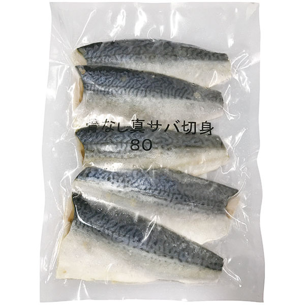 マルハニチロ）骨なし真サバ切身　400g（約80g×5切入）