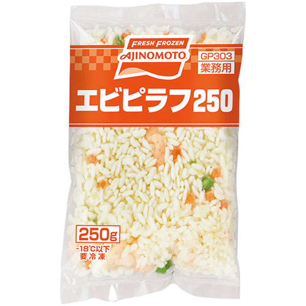 味の素冷凍食品）エビピラフ250　250g