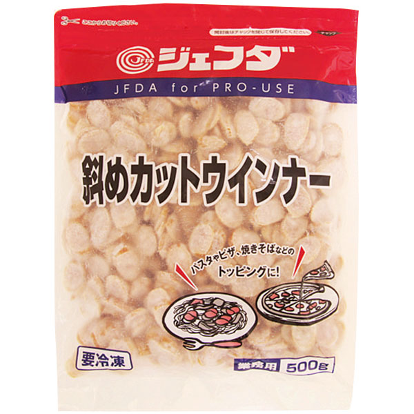 ジェフダ）斜めカットウィンナー　500g