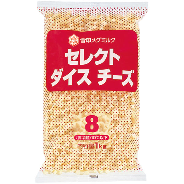 雪印）セレクトダイスチーズ８　１Ｋｇ