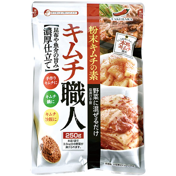 竹原商店）キムチ職人　250g