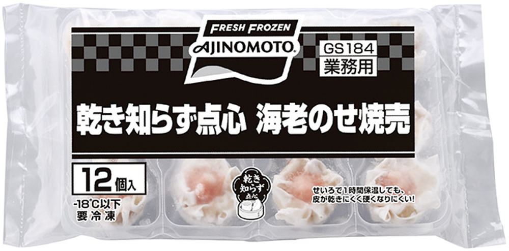 味の素冷凍食品）乾き知らず点心 海老のせ焼売　12個入