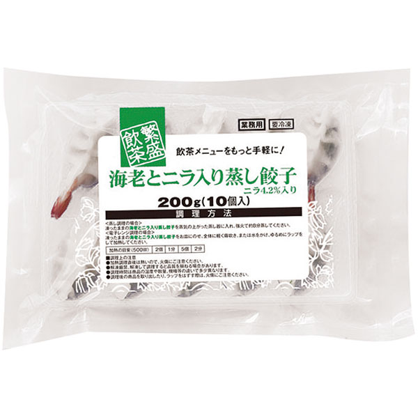 テーブルマーク）海老とニラ入り蒸し餃子　200g（約20g×10個入）