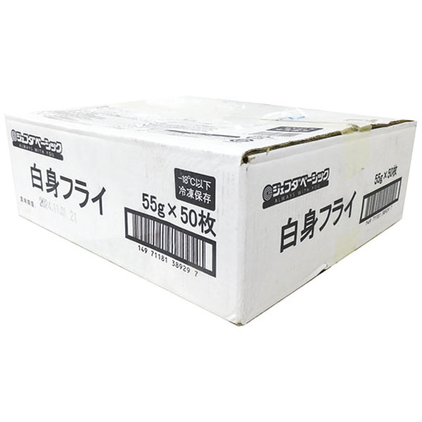 ジェフダ）白身フライ　55g×50枚入