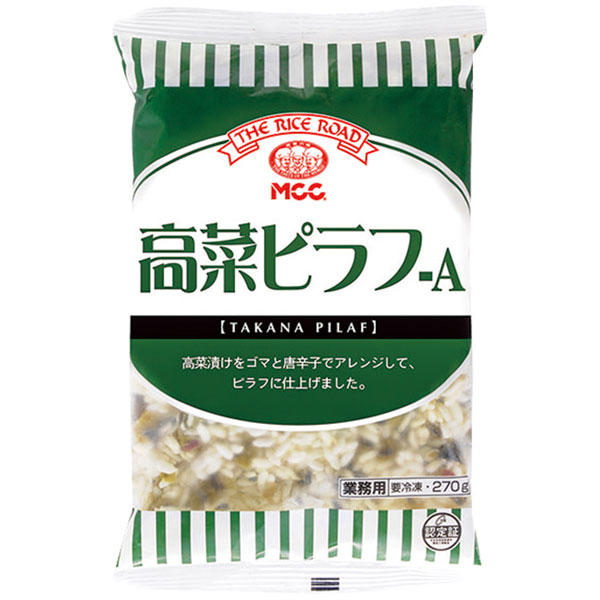 高菜ピラフ（国産米）　270g