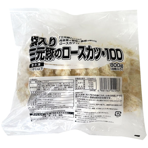 四国日清食品）袋入り三元豚のロースカツ100　800g（約100g×8枚入）