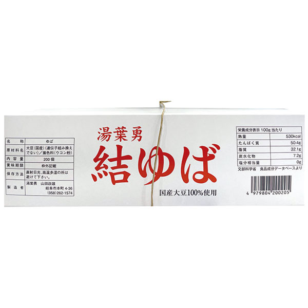 オリジナル）結びゆば　約0.5g×200個入