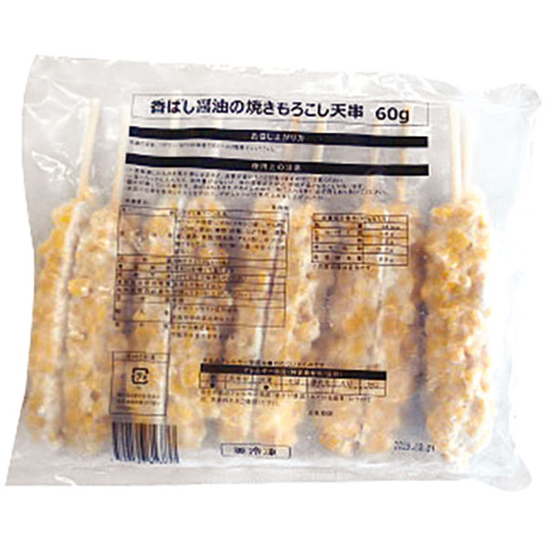 ネクサス）香ばし醤油の焼きもろこし天串　60g×10本入