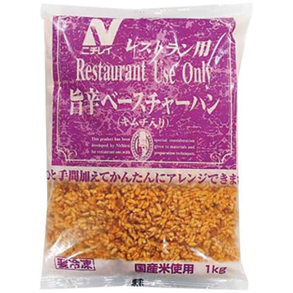 【売尽し】ニチレイフーズ）RU旨辛ベースチャーハン（キムチ入り）　1kg