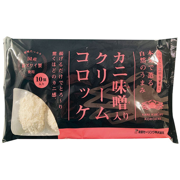 友田セーリング）カニ味噌入りクリームコロッケ　500g（約50g×10個入）