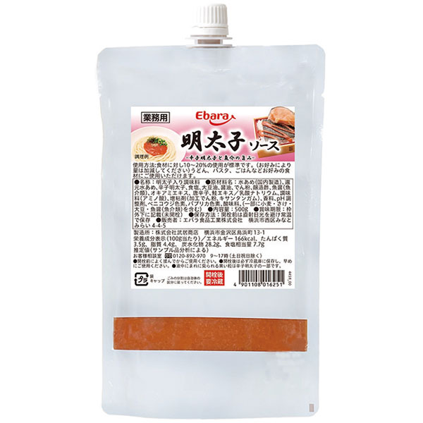 明太子ソース　500g