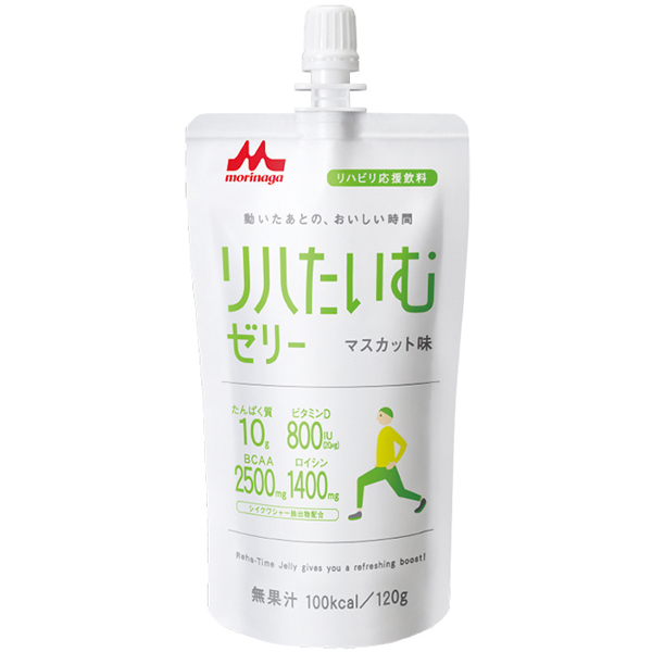 【売尽し】【介護】森永乳業）リハたいむゼリーＲ（マスカット味）１２０ｇ