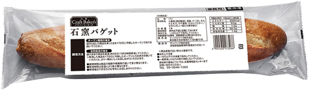 テーブルマーク）CB石窯バゲット C07