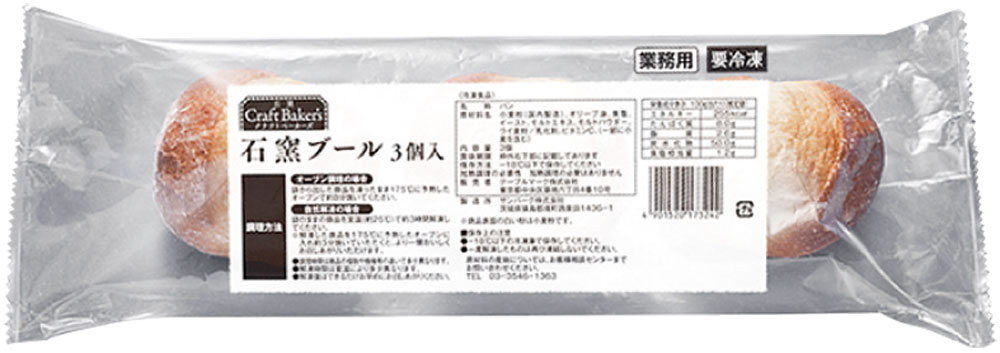 テーブルマーク）CB石窯ブール　3個入