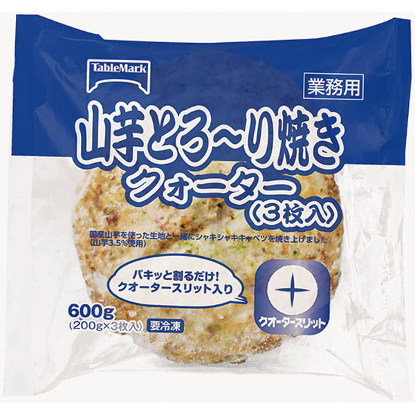 テーブルマーク）山芋とろ～り焼き クォーター　200g×3枚入