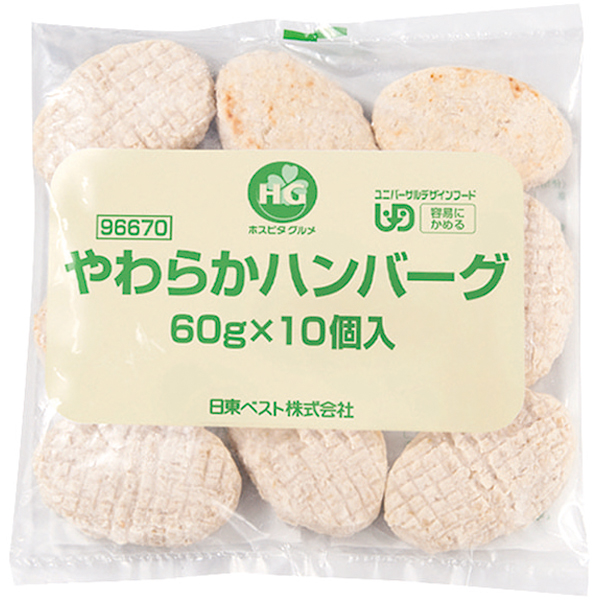 【介護】日東ベスト）HGやわらかバーグ　60g×10個入