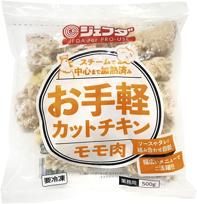 ジェフダ）お手軽カットチキン（モモ肉）　５００ｇ