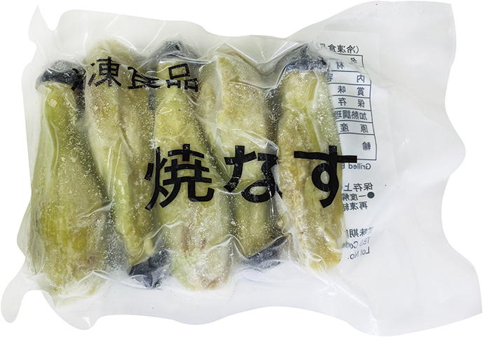 京果食品）焼なす（VN）　250g（45～55g×5本入）