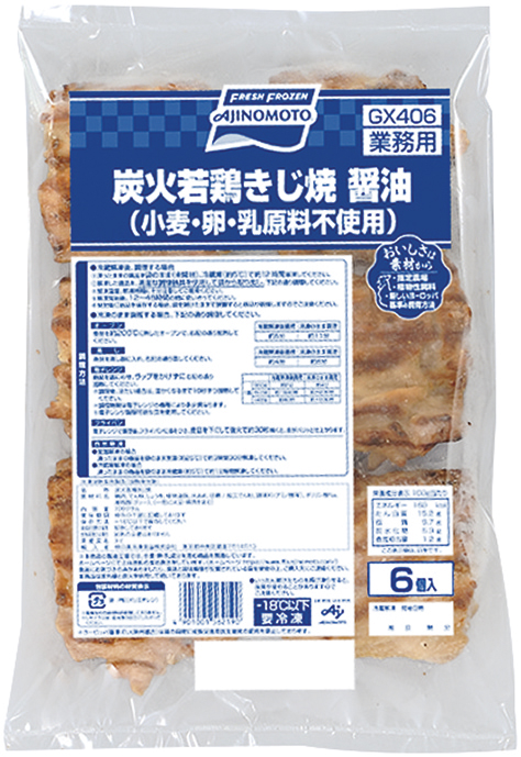味の素冷凍食品）炭火若鶏きじ焼醤油（小麦・卵・乳原料不使用）　720g（約120g×6個入）
