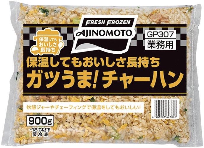 味の素冷凍食品）保温してもおいしさ長持ち ガツうま！チャーハン　900g