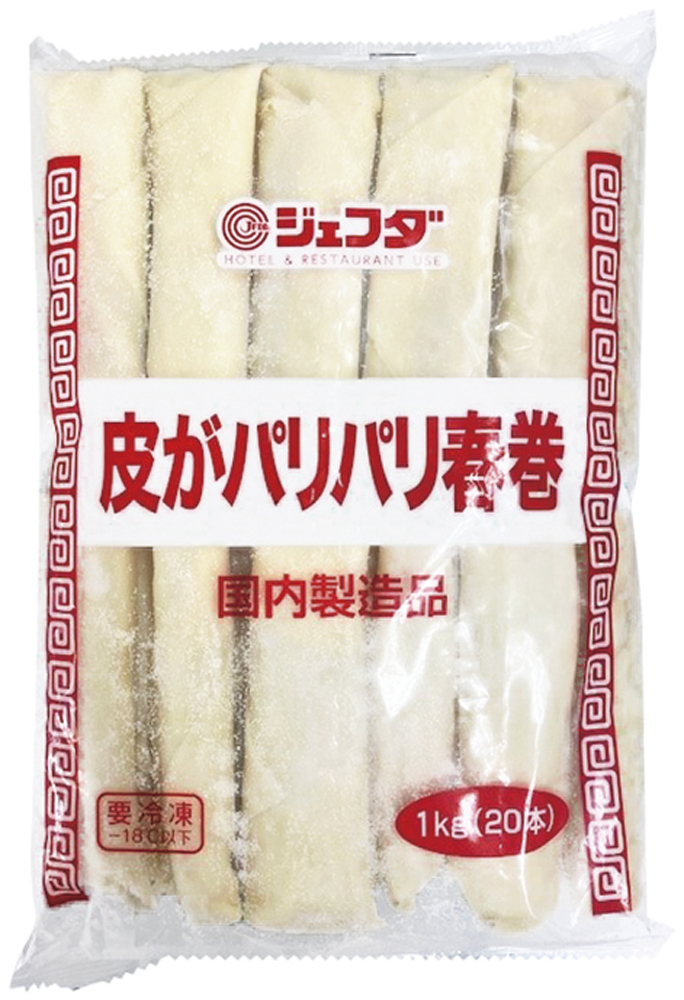 ジェフダ）皮がパリパリ春巻　１ｋｇ