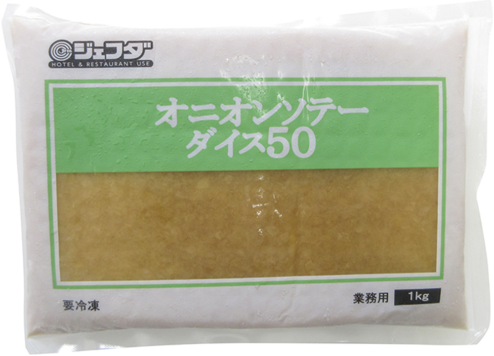 【9月～12月月間特売】ジェフダ）オニオンソテーダイス50　1㎏