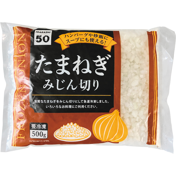 五十嵐冷蔵）玉ねぎ みじん切り 5MM CN　500g