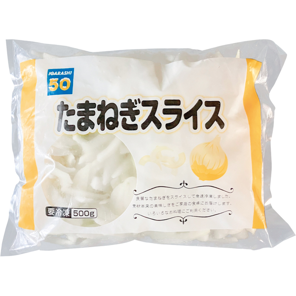 五十嵐冷蔵）玉ねぎ スライス 5MM CN　500g